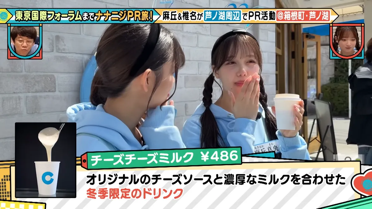 22/7 計算外「ROAD TO 東京国際フォーラム」 の番組スクリーンショット（引用）