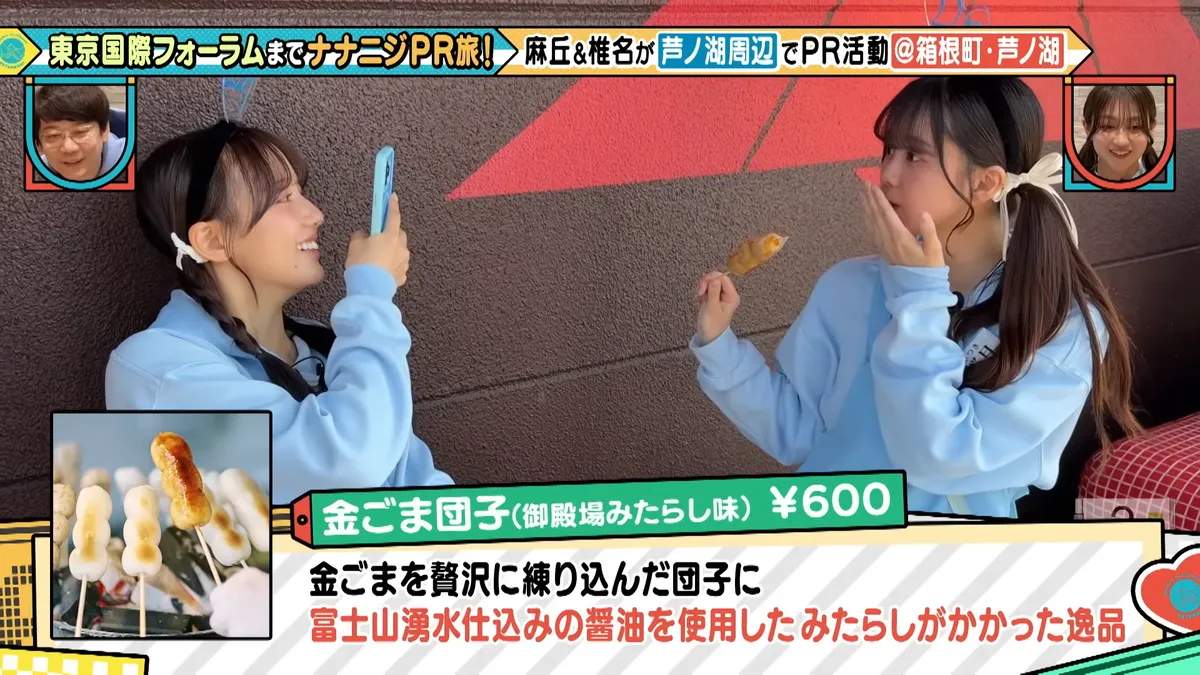 22/7 計算外「ROAD TO 東京国際フォーラム」 の番組スクリーンショット（引用）