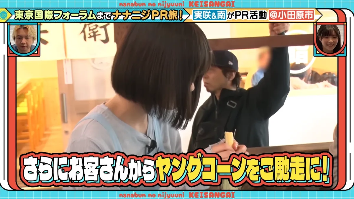 22/7 計算外「ROAD TO 東京国際フォーラム」 の番組スクリーンショット（引用）