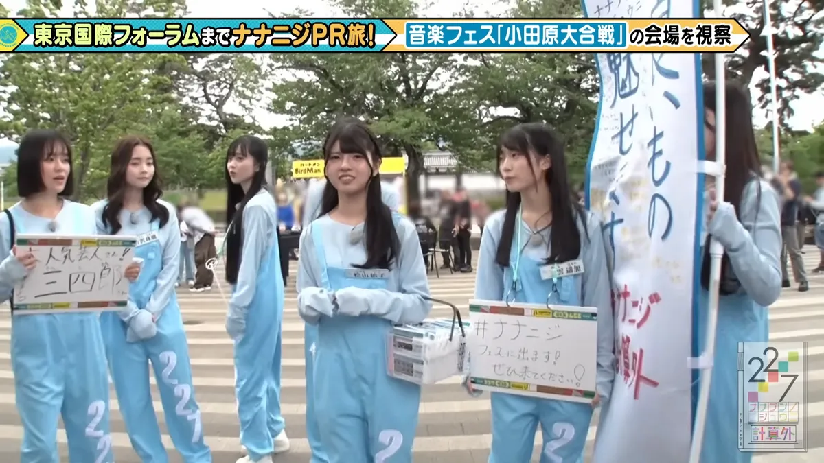 22/7 計算外「ROAD TO 東京国際フォーラム」 の番組スクリーンショット（引用）