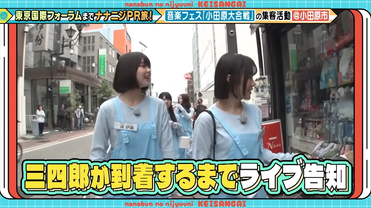 22/7 計算外「ROAD TO 東京国際フォーラム」 の番組スクリーンショット（引用）