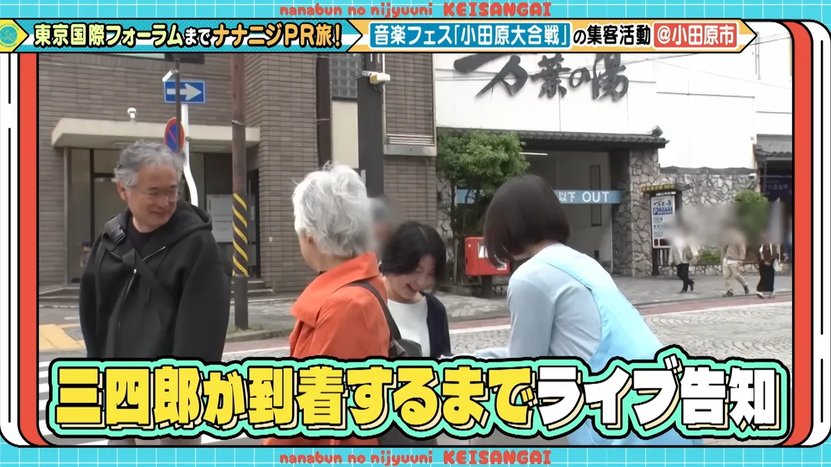22/7 計算外「ROAD TO 東京国際フォーラム」 の番組スクリーンショット（引用）