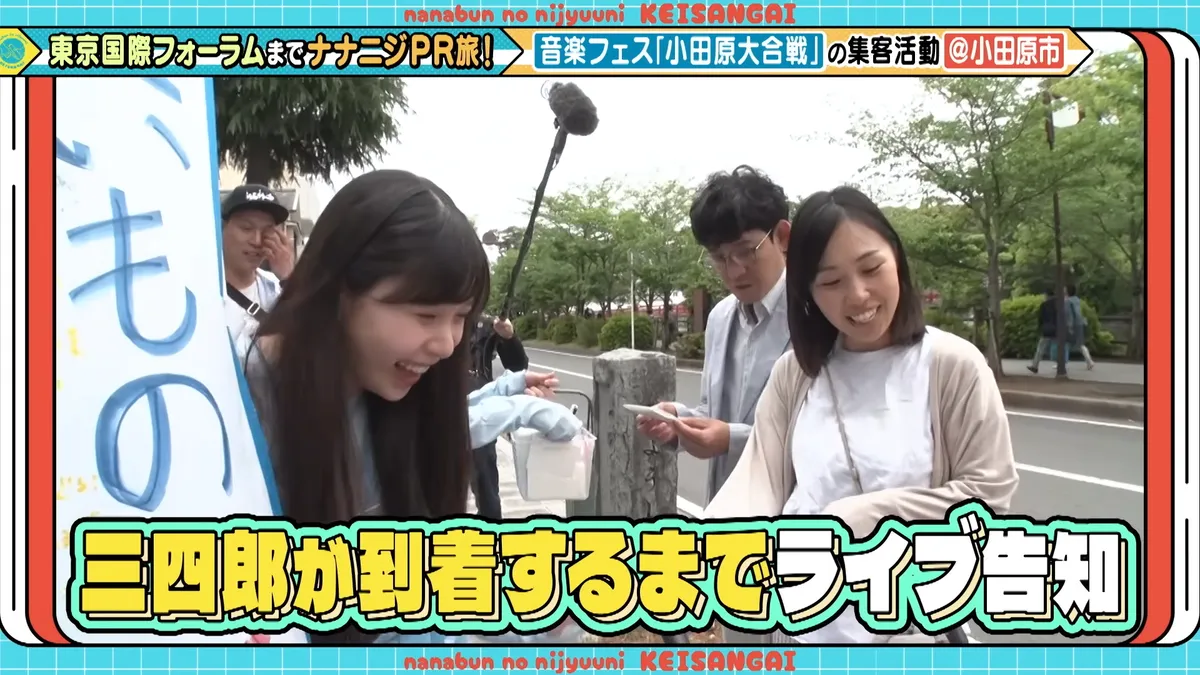 22/7 計算外「ROAD TO 東京国際フォーラム」 の番組スクリーンショット（引用）