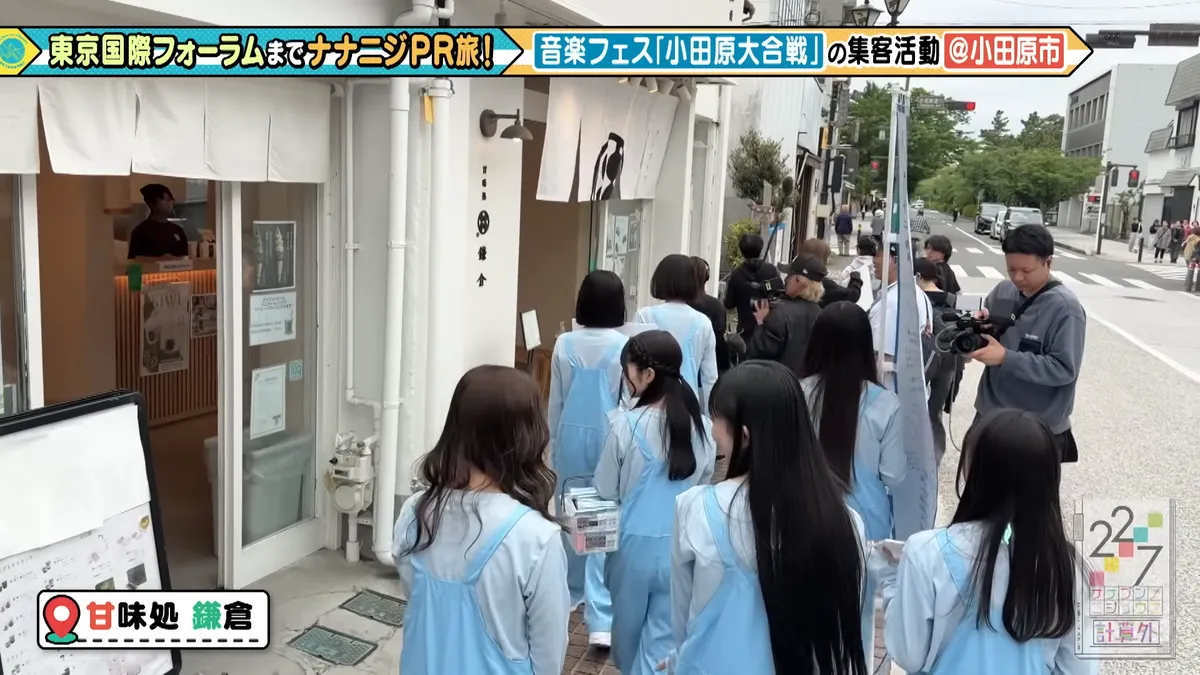 22/7 計算外「ROAD TO 東京国際フォーラム」 の番組スクリーンショット（引用）
