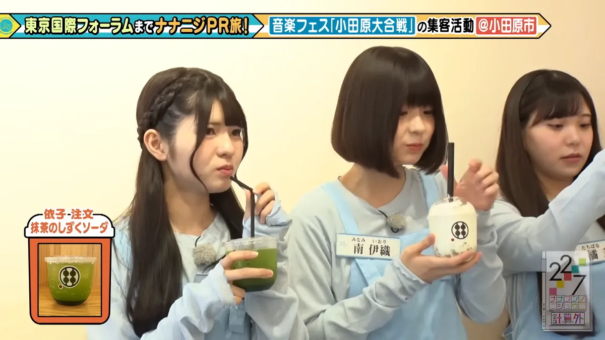 22/7 計算外「ROAD TO 東京国際フォーラム」 の番組スクリーンショット（引用）