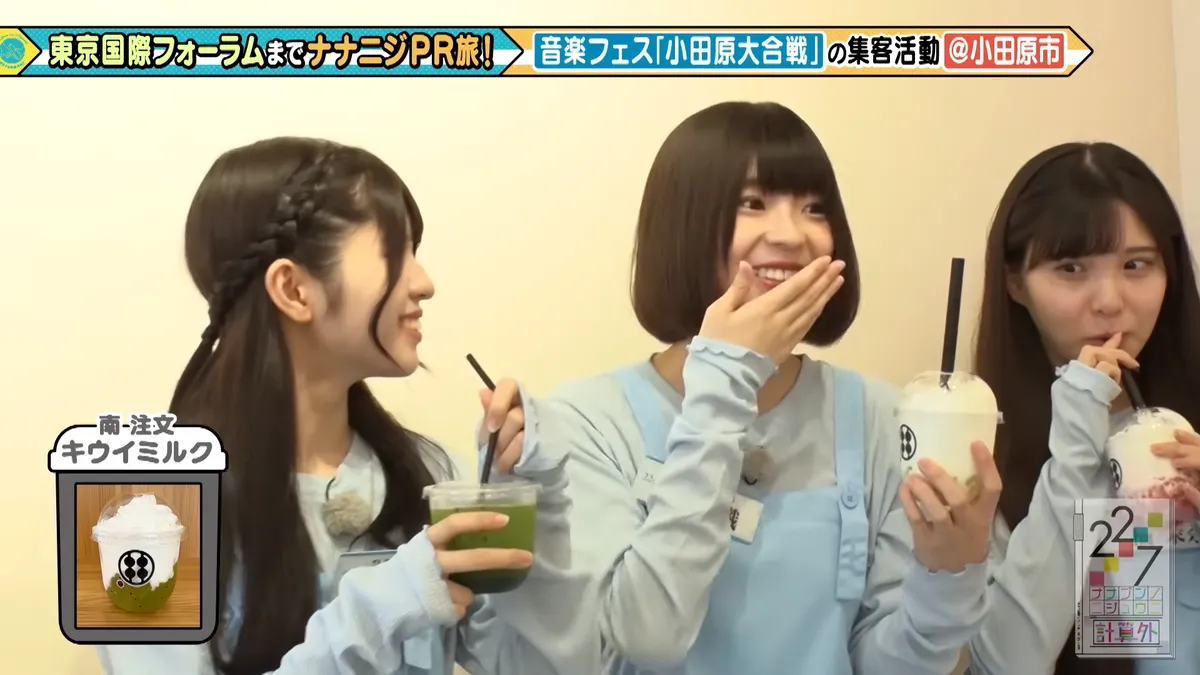 22/7 計算外「ROAD TO 東京国際フォーラム」 の番組スクリーンショット（引用）