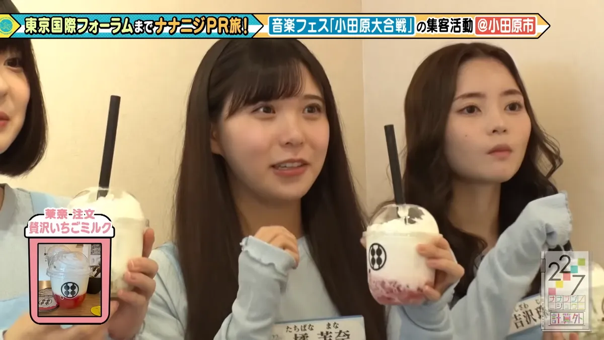 22/7 計算外「ROAD TO 東京国際フォーラム」 の番組スクリーンショット（引用）