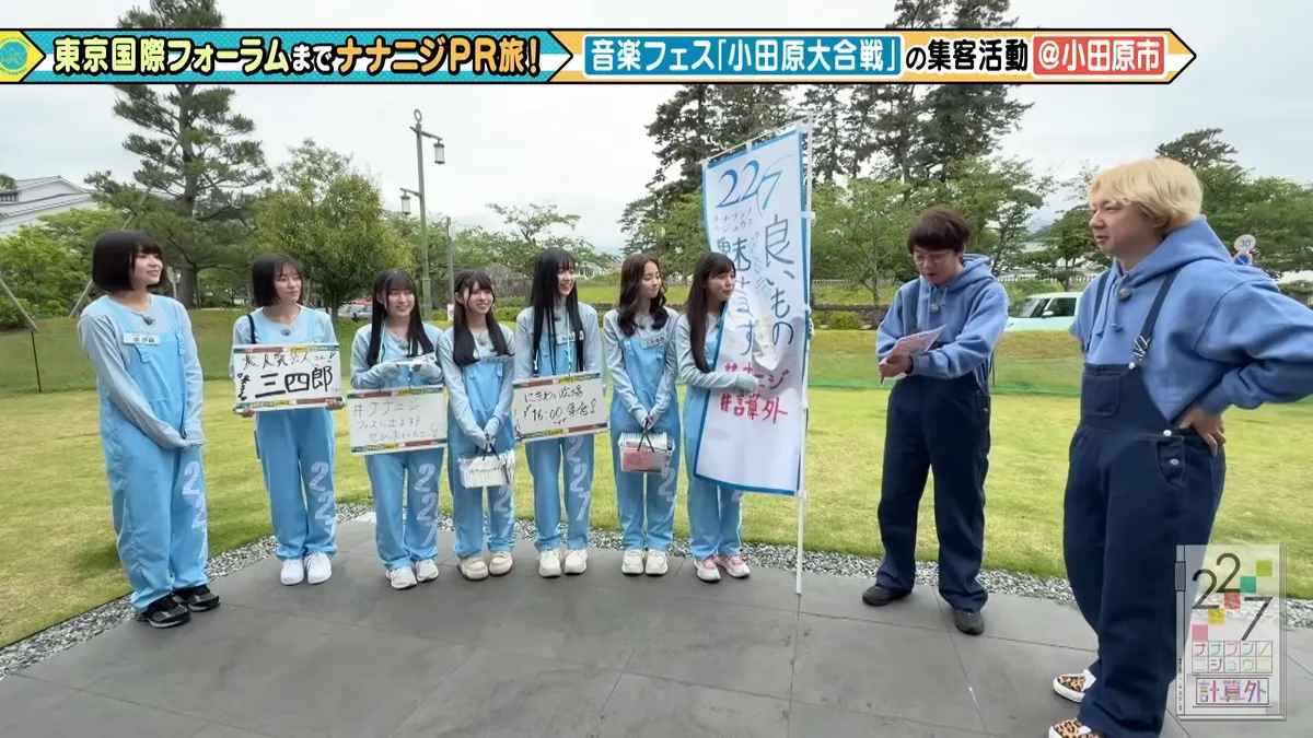 22/7 計算外「ROAD TO 東京国際フォーラム」 の番組スクリーンショット（引用）