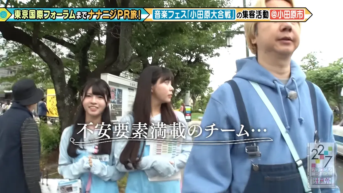 22/7 計算外「ROAD TO 東京国際フォーラム」 の番組スクリーンショット（引用）