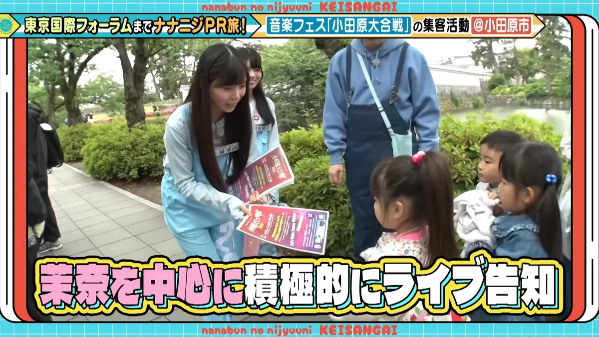 22/7 計算外「ROAD TO 東京国際フォーラム」 の番組スクリーンショット（引用）
