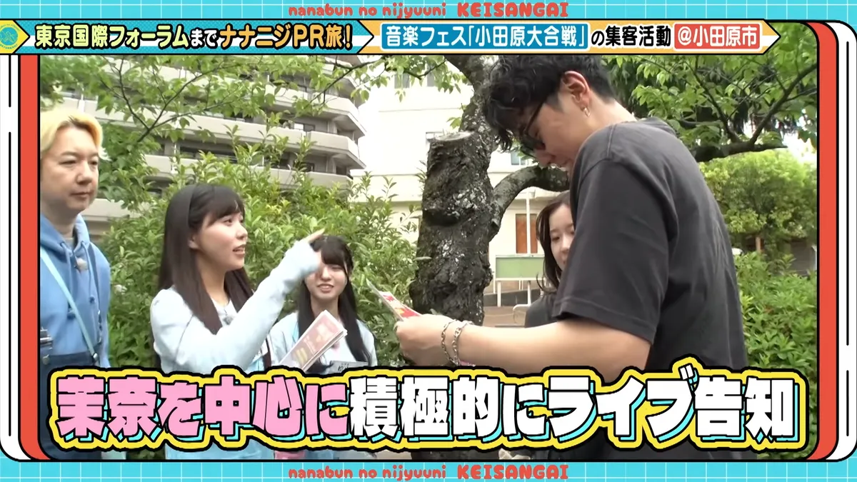 22/7 計算外「ROAD TO 東京国際フォーラム」 の番組スクリーンショット（引用）