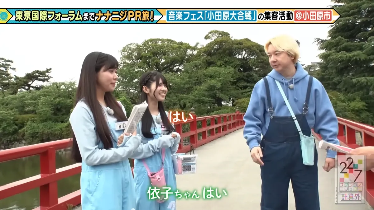 22/7 計算外「ROAD TO 東京国際フォーラム」 の番組スクリーンショット（引用）
