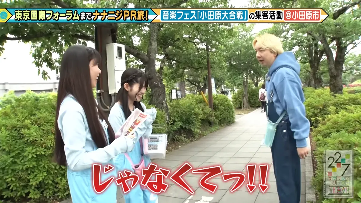 22/7 計算外「ROAD TO 東京国際フォーラム」 の番組スクリーンショット（引用）