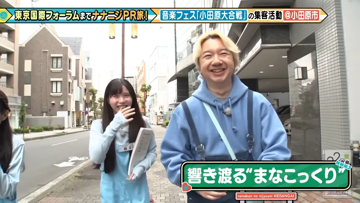 22/7 計算外「ROAD TO 東京国際フォーラム」 の番組スクリーンショット（引用）