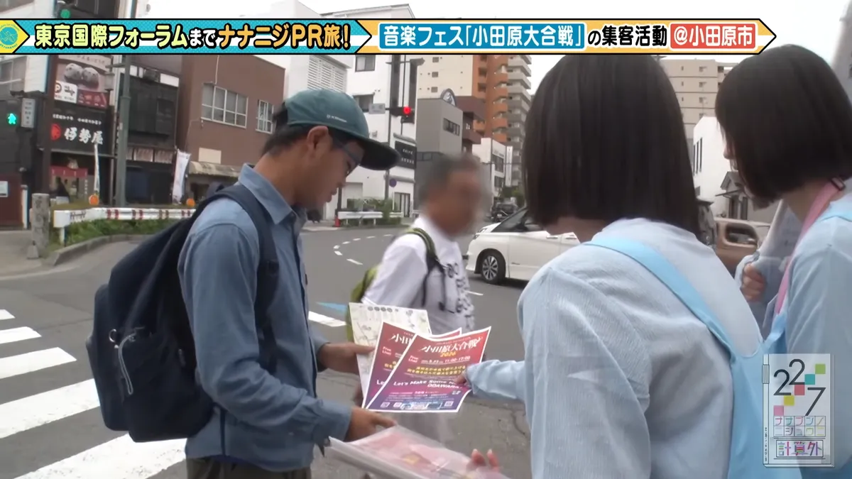 22/7 計算外「ROAD TO 東京国際フォーラム」 の番組スクリーンショット（引用）