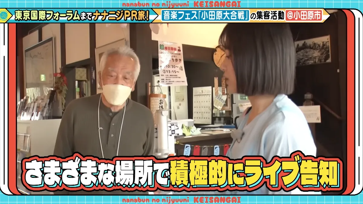 22/7 計算外「ROAD TO 東京国際フォーラム」 の番組スクリーンショット（引用）