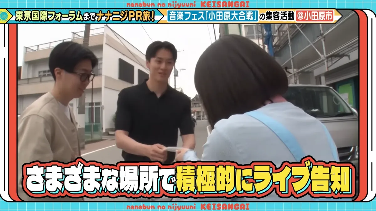 22/7 計算外「ROAD TO 東京国際フォーラム」 の番組スクリーンショット（引用）