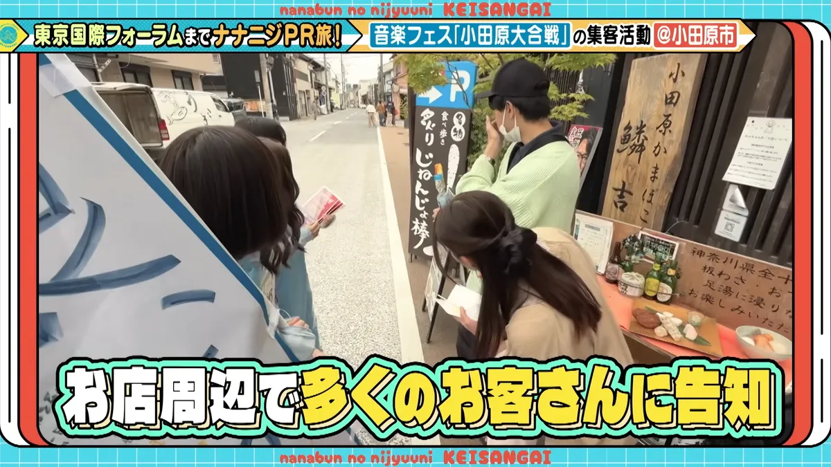 22/7 計算外「ROAD TO 東京国際フォーラム」 の番組スクリーンショット（引用）