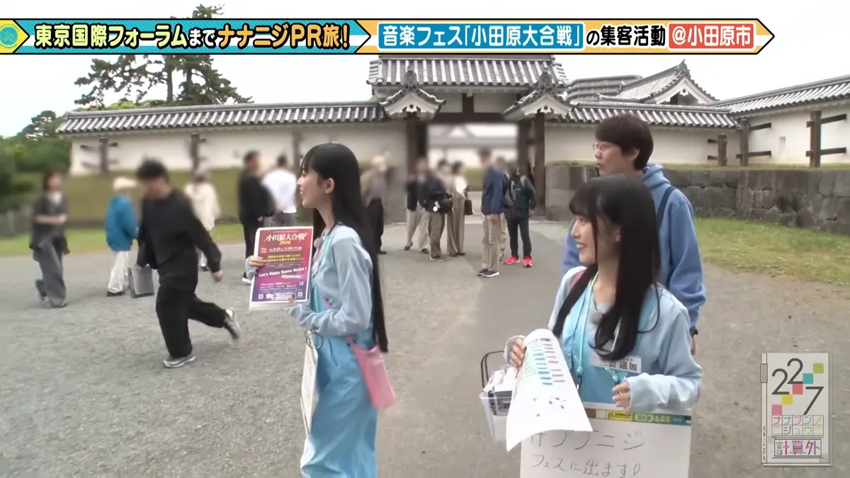 22/7 計算外「ROAD TO 東京国際フォーラム」 の番組スクリーンショット（引用）