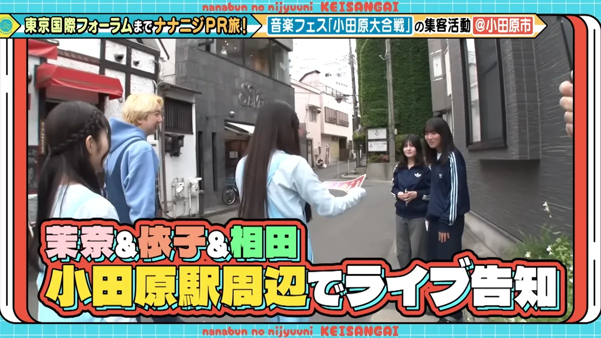 22/7 計算外「ROAD TO 東京国際フォーラム」 の番組スクリーンショット（引用）