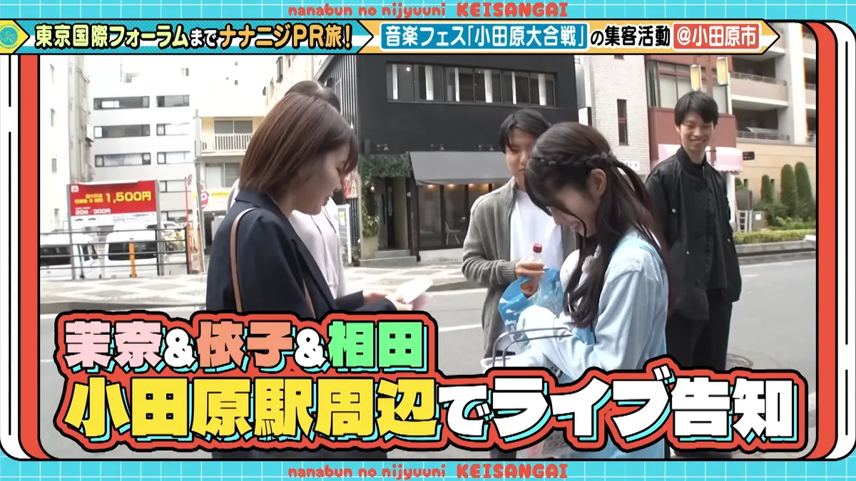 22/7 計算外「ROAD TO 東京国際フォーラム」 の番組スクリーンショット（引用）