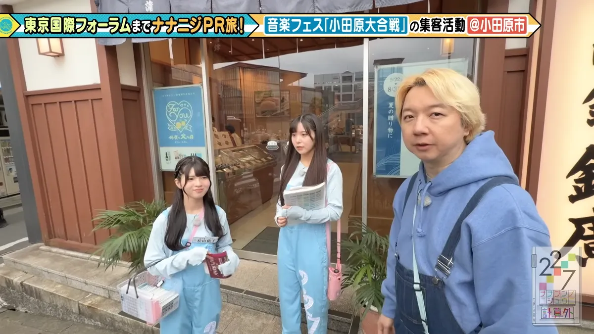 22/7 計算外「ROAD TO 東京国際フォーラム」 の番組スクリーンショット（引用）