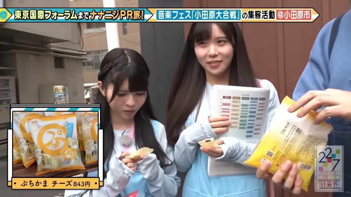 22/7 計算外「ROAD TO 東京国際フォーラム」 の番組スクリーンショット（引用）