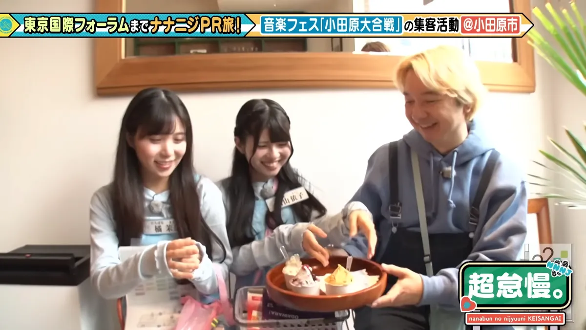 22/7 計算外「ROAD TO 東京国際フォーラム」 の番組スクリーンショット（引用）