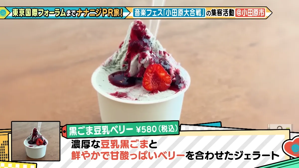 22/7 計算外「ROAD TO 東京国際フォーラム」 の番組スクリーンショット（引用）