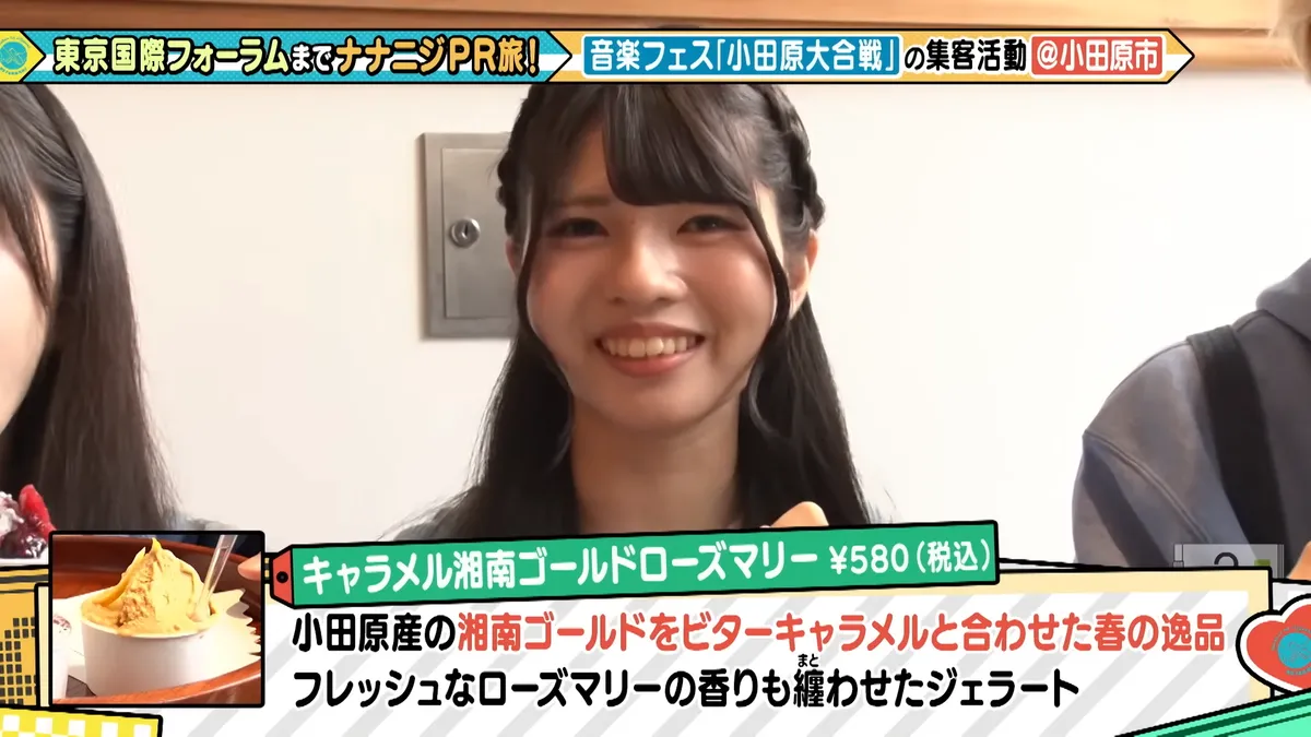 22/7 計算外「ROAD TO 東京国際フォーラム」 の番組スクリーンショット（引用）