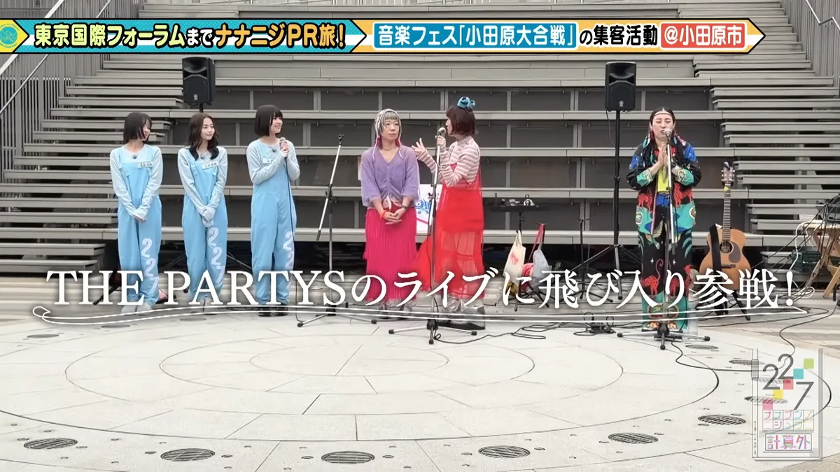 22/7 計算外「ROAD TO 東京国際フォーラム」 の番組スクリーンショット（引用）