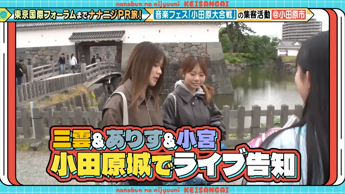 22/7 計算外「ROAD TO 東京国際フォーラム」 の番組スクリーンショット（引用）
