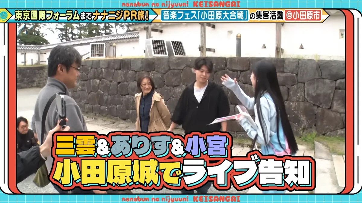 22/7 計算外「ROAD TO 東京国際フォーラム」 の番組スクリーンショット（引用）