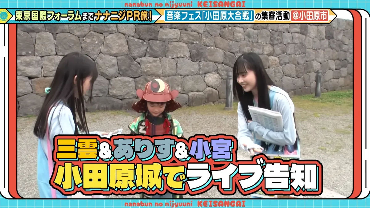 22/7 計算外「ROAD TO 東京国際フォーラム」 の番組スクリーンショット（引用）