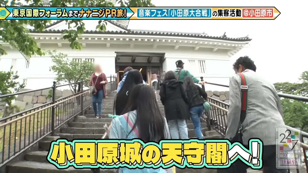 22/7 計算外「ROAD TO 東京国際フォーラム」 の番組スクリーンショット（引用）