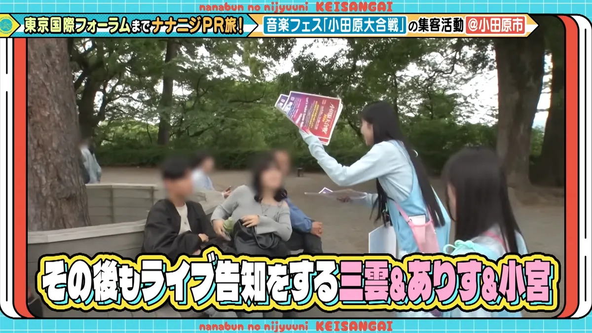 22/7 計算外「ROAD TO 東京国際フォーラム」 の番組スクリーンショット（引用）