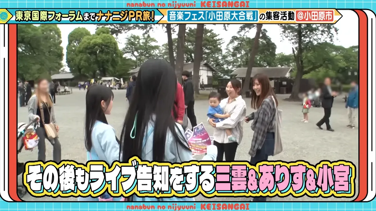22/7 計算外「ROAD TO 東京国際フォーラム」 の番組スクリーンショット（引用）