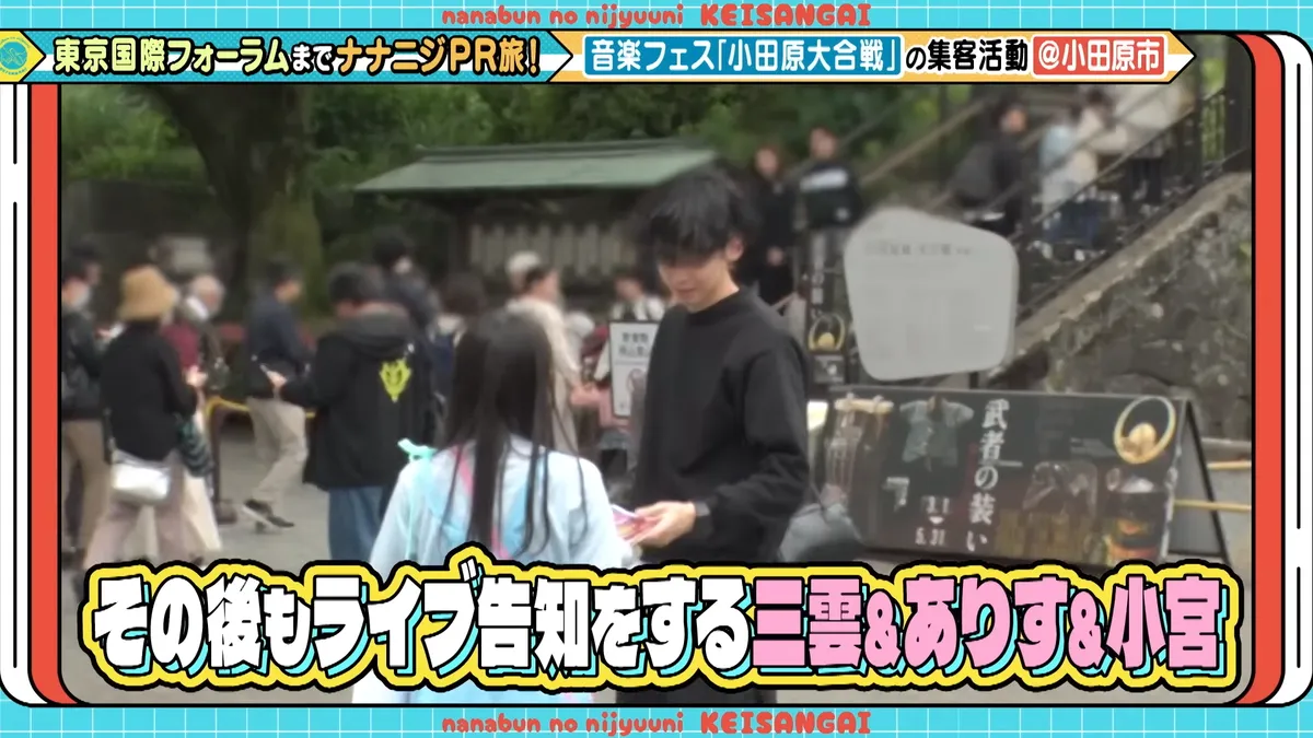 22/7 計算外「ROAD TO 東京国際フォーラム」 の番組スクリーンショット（引用）