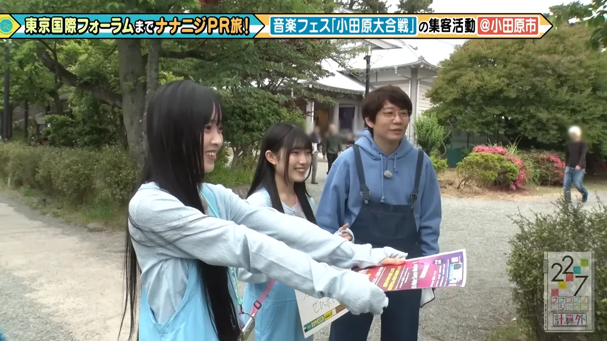 22/7 計算外「ROAD TO 東京国際フォーラム」 の番組スクリーンショット（引用）