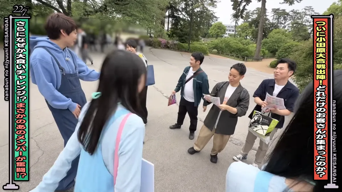 22/7 計算外「ROAD TO 東京国際フォーラム」 の番組スクリーンショット（引用）