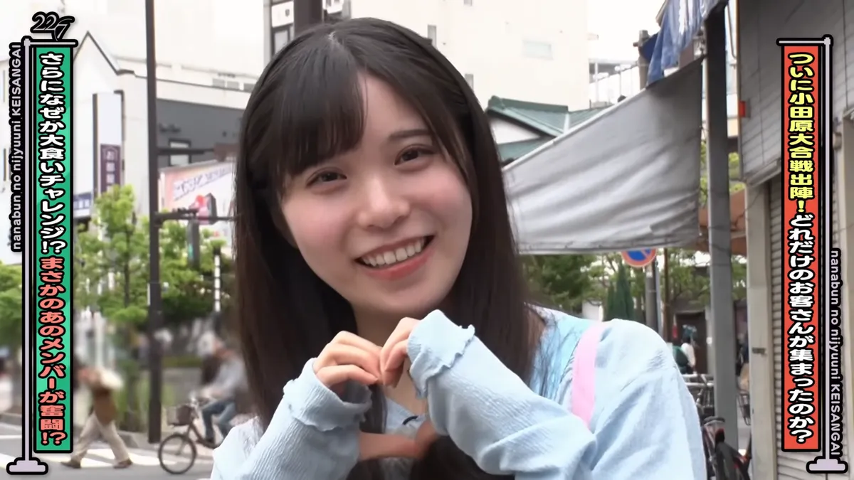 22/7 計算外「ROAD TO 東京国際フォーラム」 の番組スクリーンショット（引用）