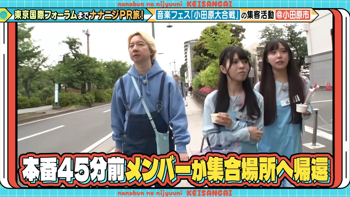 22/7 計算外「ROAD TO 東京国際フォーラム」 の番組スクリーンショット（引用）