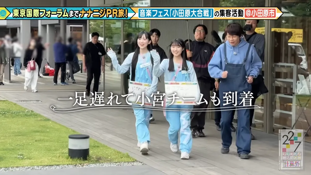 22/7 計算外「ROAD TO 東京国際フォーラム」 の番組スクリーンショット（引用）