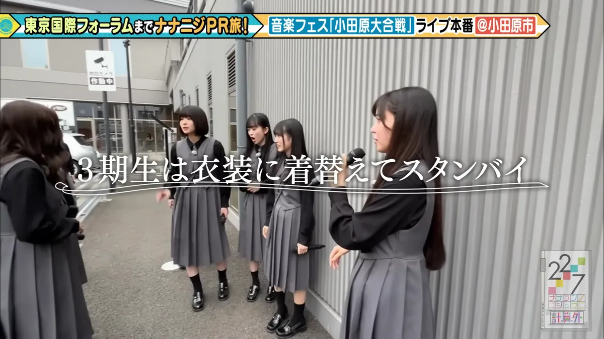 22/7 計算外「ROAD TO 東京国際フォーラム」 の番組スクリーンショット（引用）