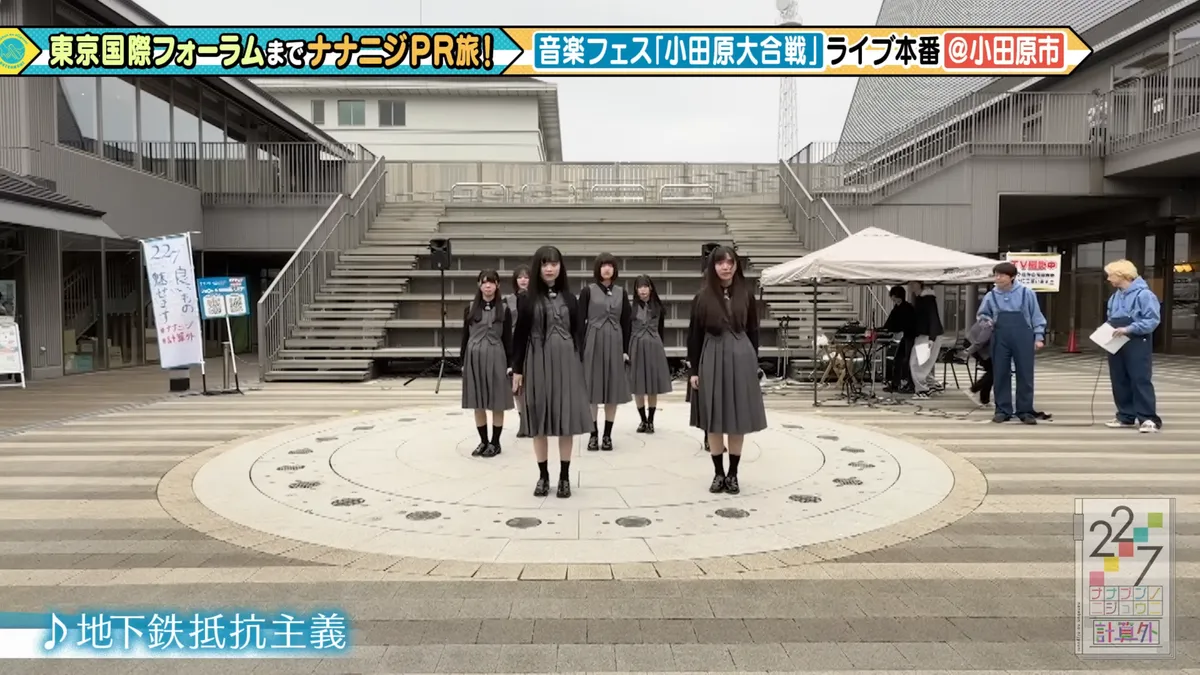 22/7 計算外「ROAD TO 東京国際フォーラム」 の番組スクリーンショット（引用）