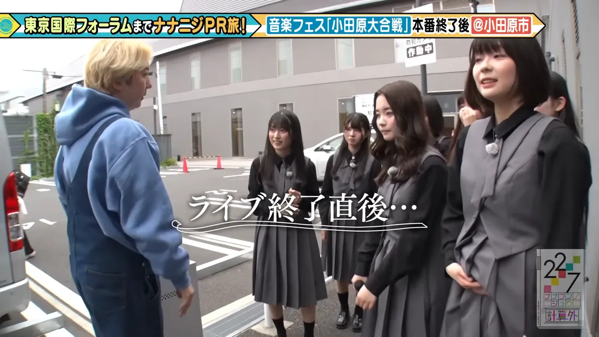 22/7 計算外「ROAD TO 東京国際フォーラム」 の番組スクリーンショット（引用）