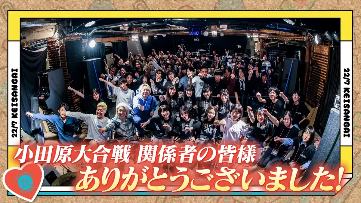 22/7 計算外「ROAD TO 東京国際フォーラム」 の番組スクリーンショット（引用）
