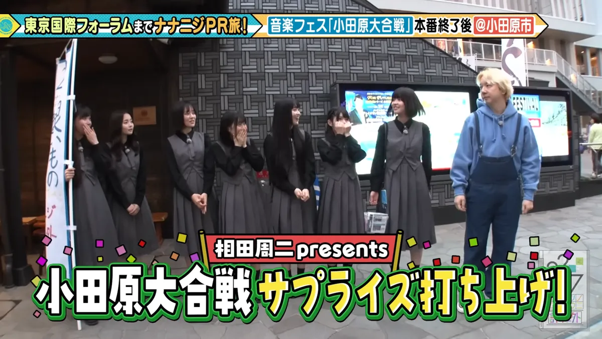 22/7 計算外「ROAD TO 東京国際フォーラム」 の番組スクリーンショット（引用）