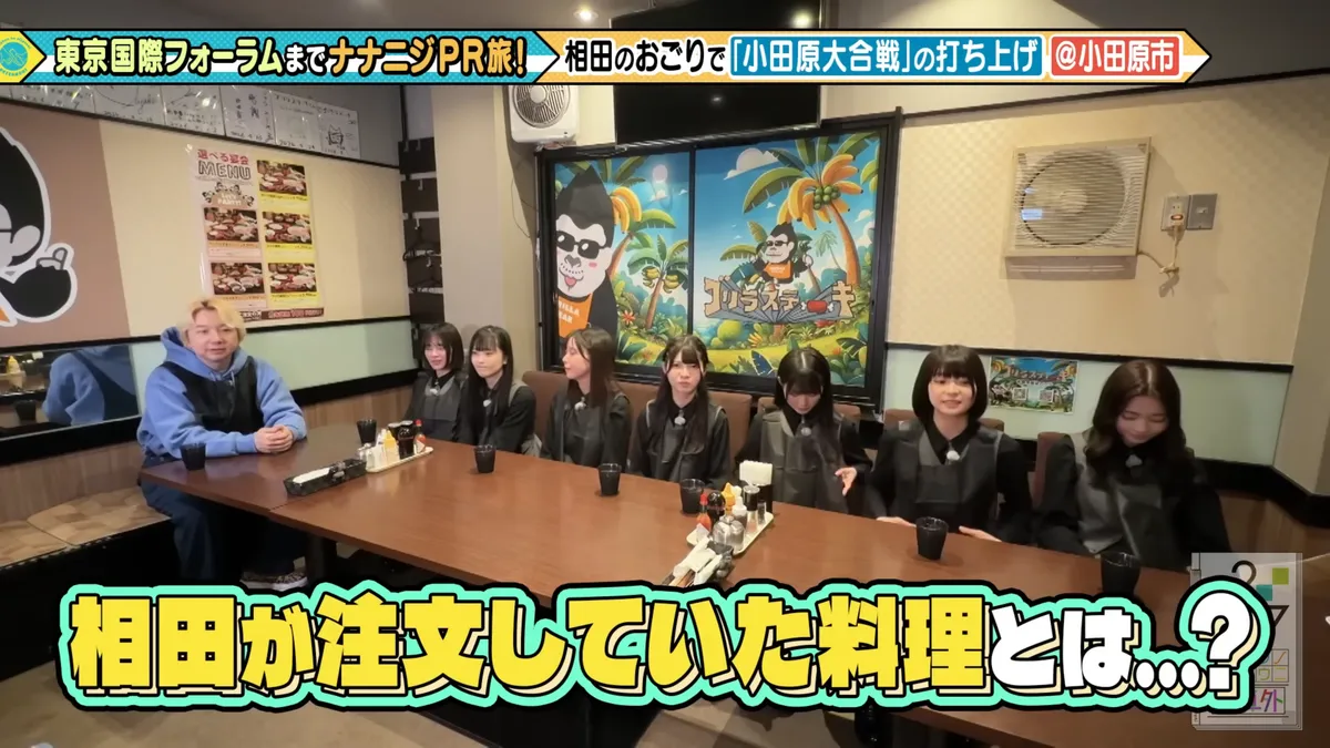 22/7 計算外「ROAD TO 東京国際フォーラム」 の番組スクリーンショット（引用）