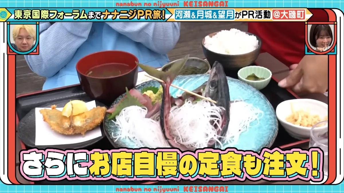 22/7 計算外「ROAD TO 東京国際フォーラム」 の番組スクリーンショット(引用)